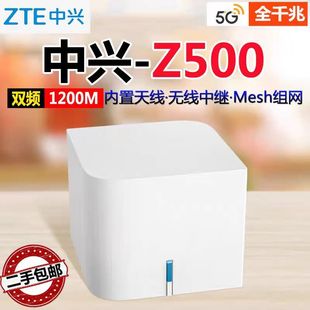 Second-Hand Small Sugar Cube Z500 Dual-Band 5g Gigabit Router Smart Mesh Networking Universal Mini Model