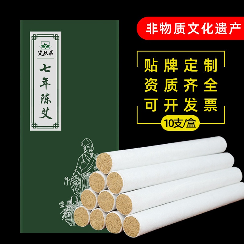 正品の艾条陳年艾草灸条艾柱家庭用灸箱は身につけて灸をします。|undefined