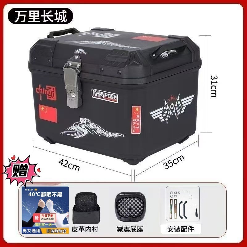 オリジナルオートバイリアトランク大容量電気自動車スーツケース送料無料 1 個送料無料クロスボーダーメーカー配送|undefined