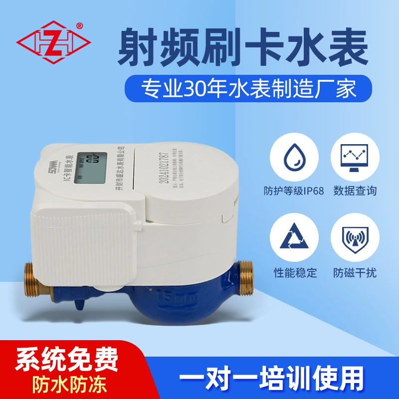 Оптовые продажи водомеров с RFID-картой, IC-картой, дистанционным управлением, предоплатой, умных водомеров для холодной и горячей воды, в наличии