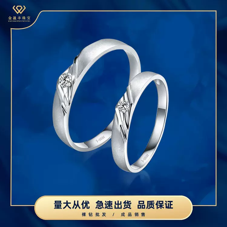 18k金钻石戒指女结婚对戒GIA裸钻镶嵌南非钻戒AU750真钻情侣对戒