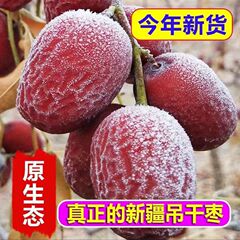 新疆若羌500g灰枣原生态吊干红枣带灰大枣孕妇零食新货未清洗红枣