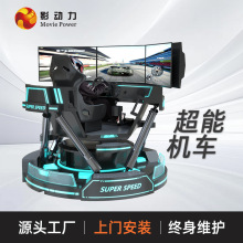 影动力VR电玩城游艺机娱乐设备vr游戏机一体机赛车模拟器番禺厂家