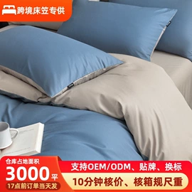 床罩床笠;四件套;夏凉被