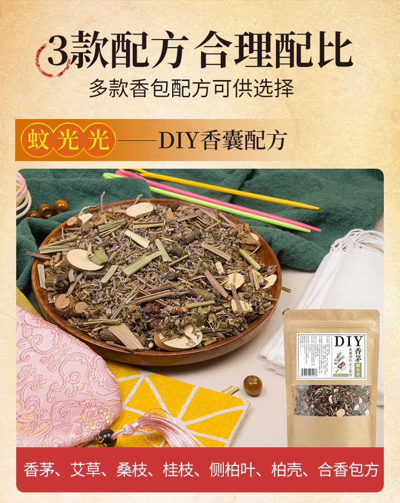 DIY Herbal Sachet Kit Mugwort Lemongrass Ai Cao 300g with 10 Linen Bags for Crafts and Gifts quality and texture