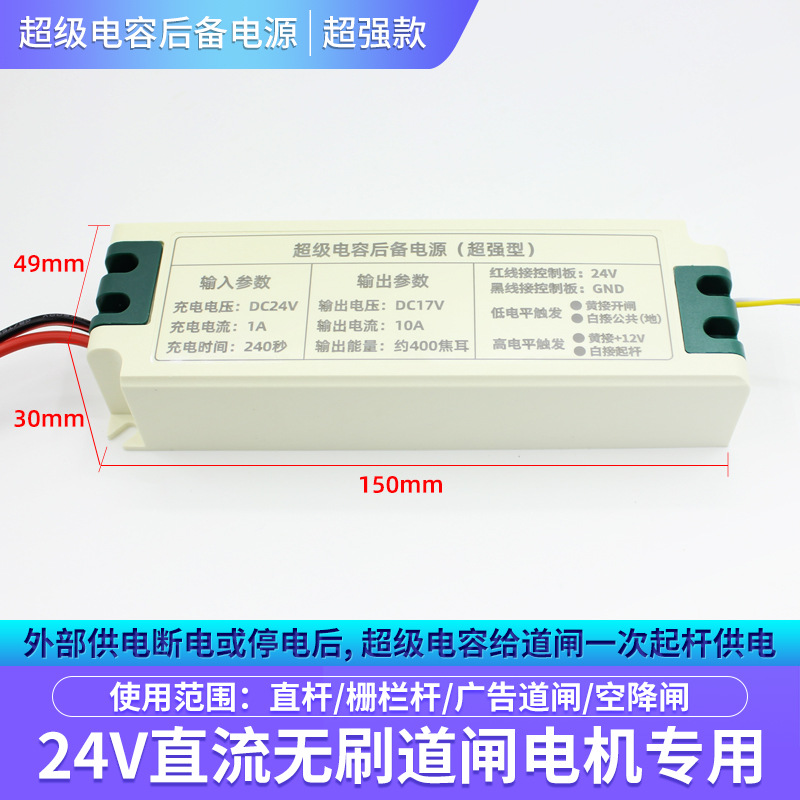 ֱˢբݶϵ翪բ 24Vݺ󱸵ԴͣԶ