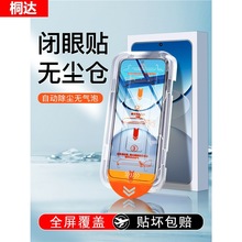 适用vivoy300GT钢化膜y300全屏新款手机膜viovy200t无尘仓贴膜y20