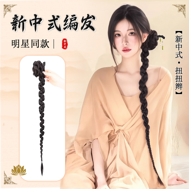 New Chinese-Style Wig with Braids, Twist Braids, Ancient Style Side Bun, Twisted Braids, Chinese-Style Hanfu Hair Accessory Wig