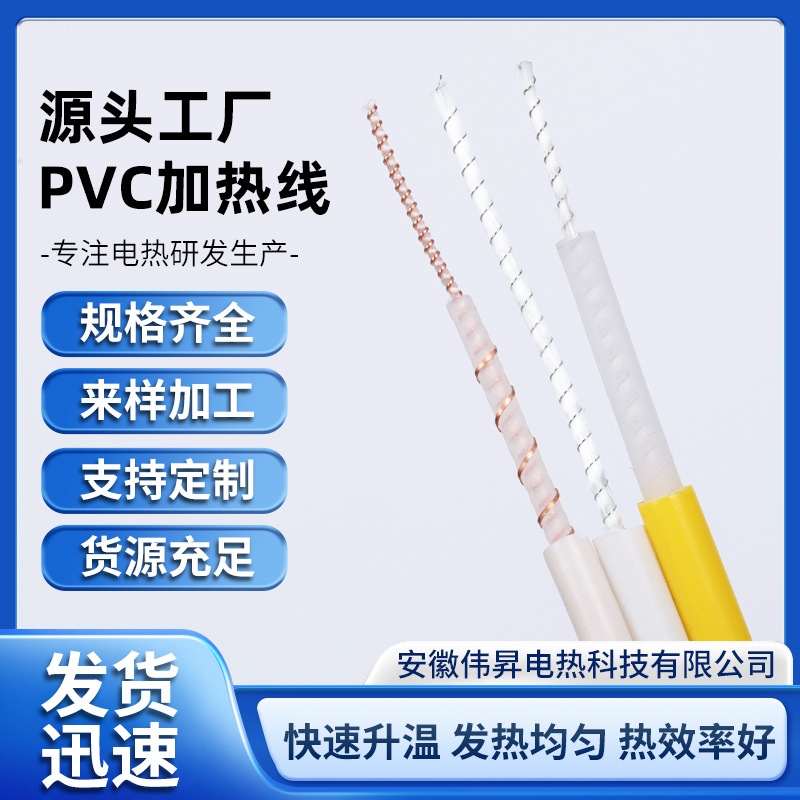 厂家pvc直供电热毯电热丝专用螺旋发热线双层感温发热线发热丝