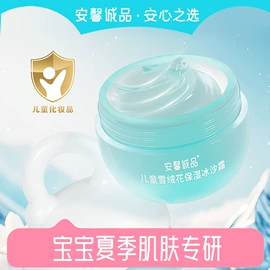 宝宝洗浴护肤;洗衣液;沐浴液沐浴露