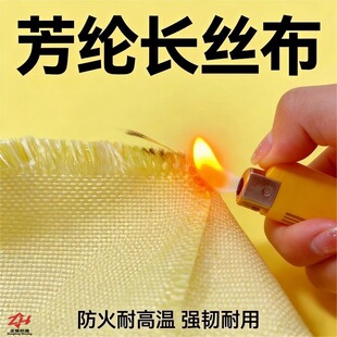 �P����kevlar���]�L�z�� ��ĥ  �͸ߜز�ȼ ���I�^�V늚�^������
