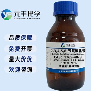 2,3,4,5,6-������� 1765-40-8 ����98% 5g 25g 100g