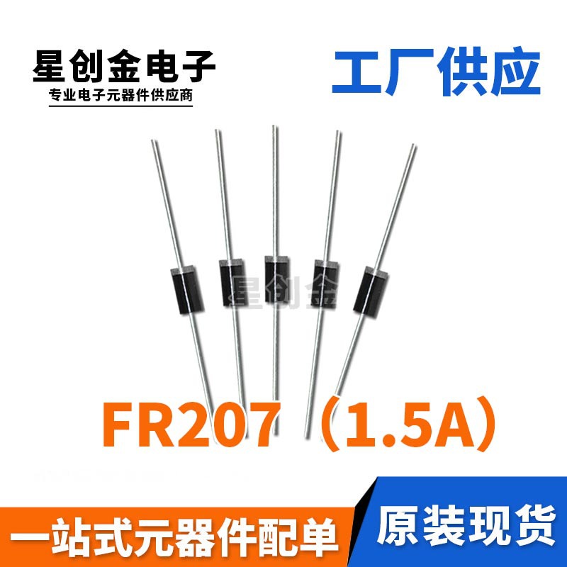 厂家直营 直插FR207 DO-15 常规小电流 1000V 插件快恢复二极管