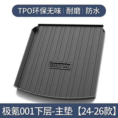 tailbox mat, Trunk Mat - specifically-designed-for-zeekr-001-lower-main-cushion-2024-2026-models3d-high-edge-10090