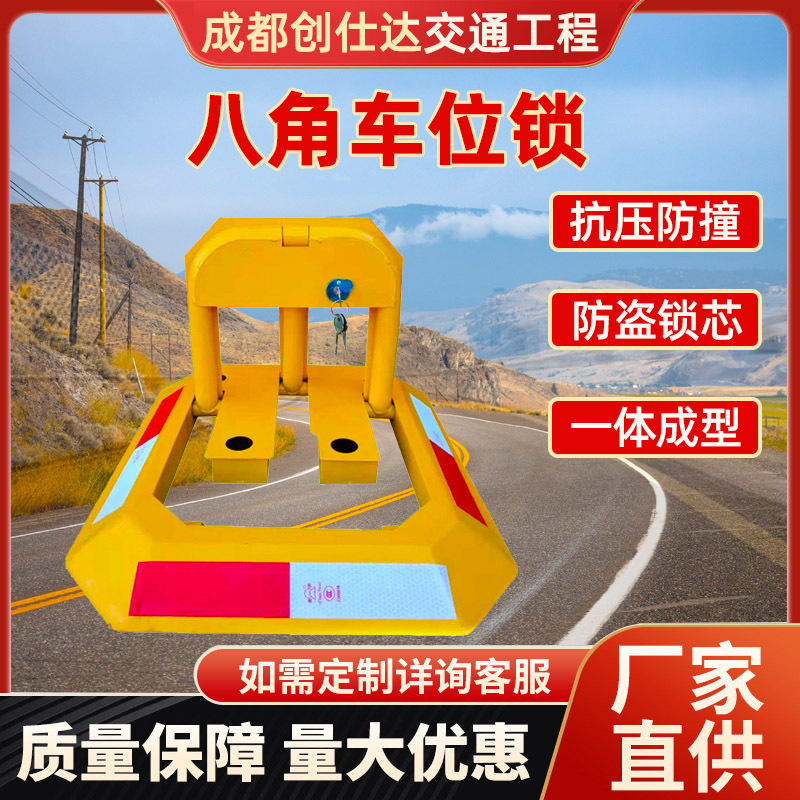 停车位八角车位锁手动车位占地锁免打孔车库停车场地锁车位锁