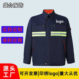工地上班反光劳保服套装长袖工作服耐磨工厂车间工装定制印绣logo