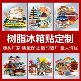 金属工艺品;冰箱贴;树脂工艺品