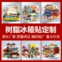 定制城市批量地标冰箱贴
