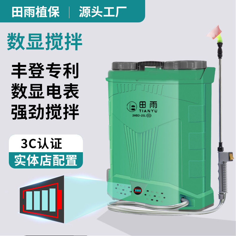 20L新型电动搅拌喷雾器背负式打药机农用高压厂家批发