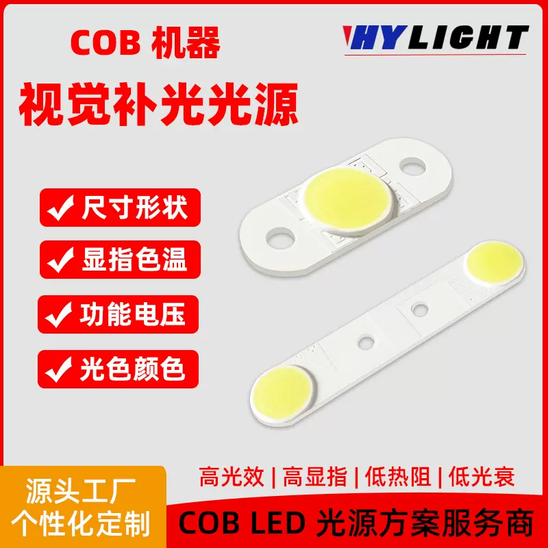 COB彩色光源LED 工业大型设备补光照明光源板RGBCW大功率cob灯珠