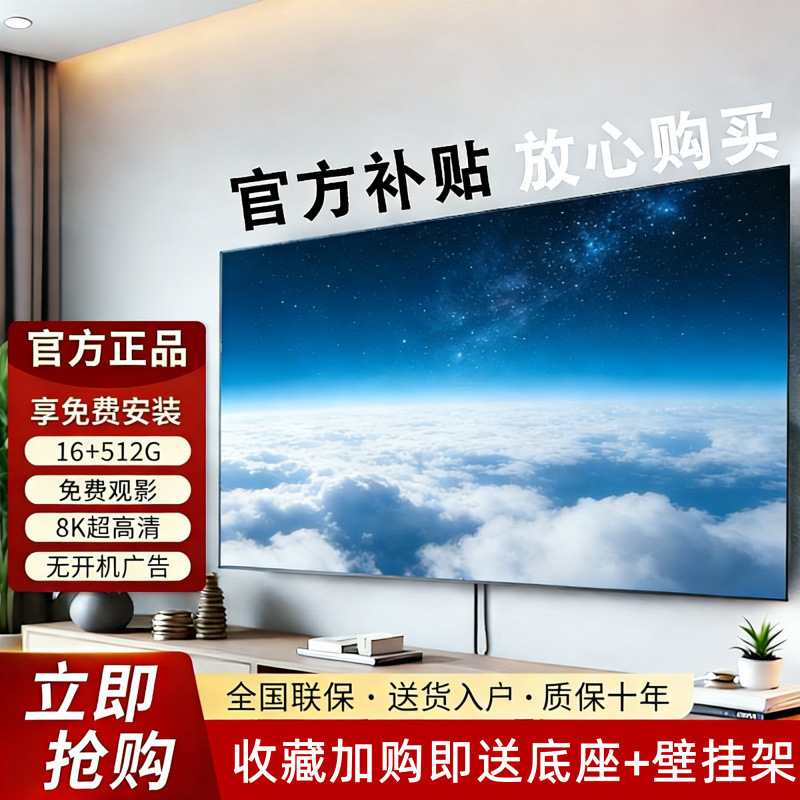 New 8K Ultra HD LCD TV with Installation Included 50/55/ 75inch Home Smart Flat Screen Large Screen TV