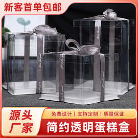 批发透明蛋糕盒6寸8寸10寸12寸三合一生日加高双层蛋糕包装盒子