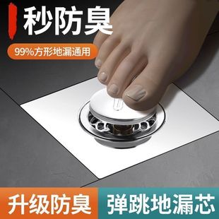A generation of hair toilet deodorant universal bathroom foot drain sewer anti-overflow insect climbing bounce core