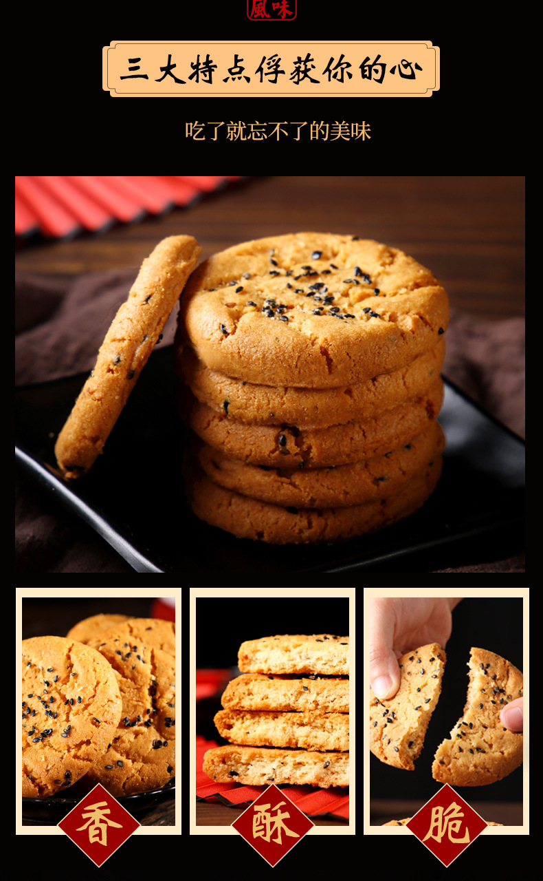 桃酥详情彩箱_04