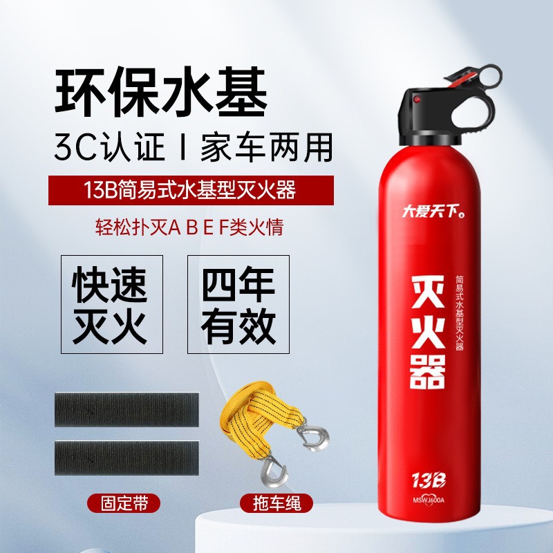 600ml 수성소화기[단품병] + 스트랩 + 견인끈