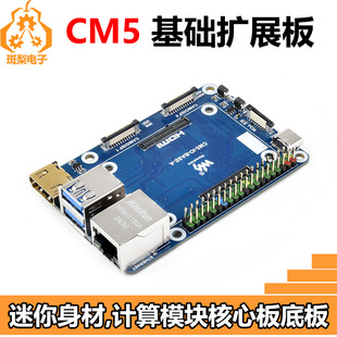 Raspberry Pi CM5 Computing Module IO Expansion Backplane Compute Module 5 IO Base A Board