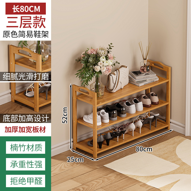 Zapatero simple multi-capa de ahorro de espacio puerta del hogar almacenamiento artefacto dormitorio alquiler habitación interior de madera maciza zapato gabinete