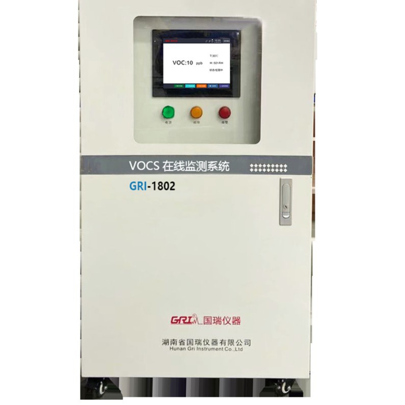VOCS挥发性有机物在线监测系统VOC在线监测