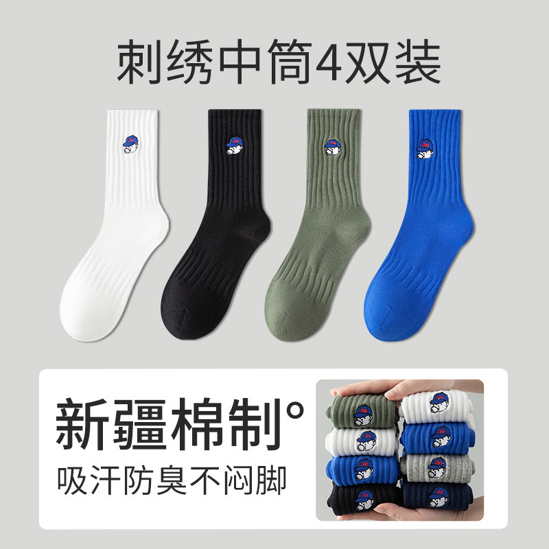 纯棉袜子男款中筒全棉吸汗防臭夏运动诸暨袜业新疆棉100棉长筒袜|undefined