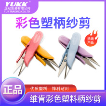 台湾进口纱剪伟群正品 WAYKEN TC-100 锋利线剪 十字绣剪刀小纱剪