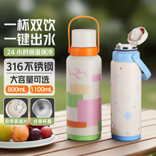 严选不锈钢弹跳保温杯女高颜值茶水分离焖茶杯户外手提双饮旅行壶