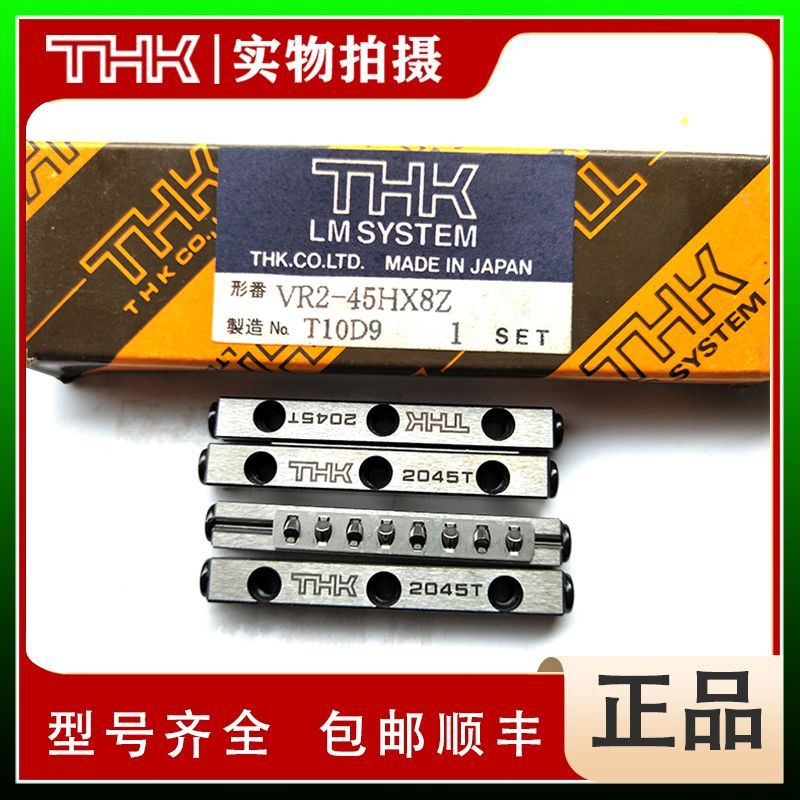 THK 交叉滚子导轨 VR1-40HX10Z 1040T  VR1-50HX13Z  1050T