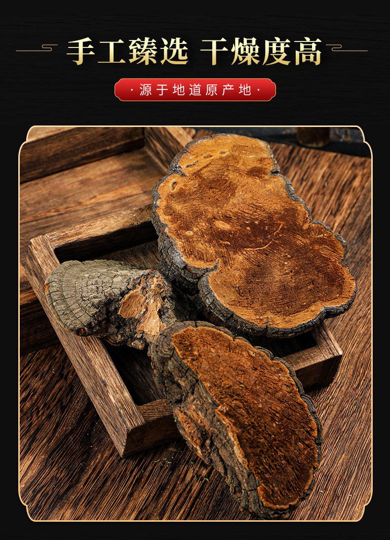Sang Huang (Sanghuangporus sanghuang) — Wild-Grown Tibetan Medicinal Mushroom, Sulfur-Free, Custom Milling quality and texture