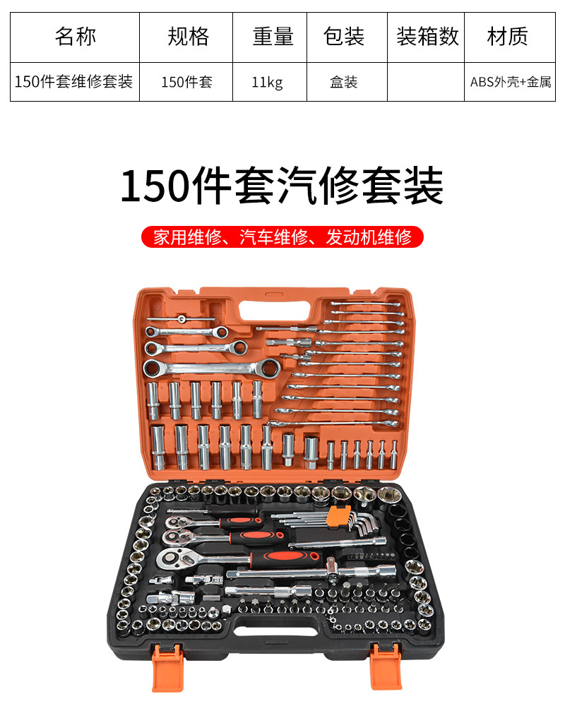 Juego de 150 piezas de combinación de llave de trinquete reparación universal reparación de automóviles reparación de automóviles caja de herramientas de reparación y reparación de automóviles multifuncional