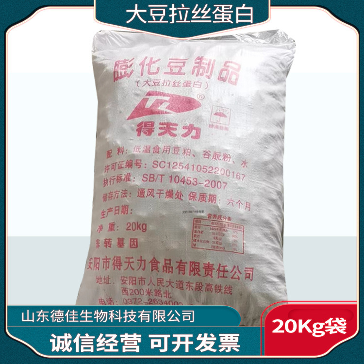 Spherical Soy Protein Can Be Used in Meatballs and Lion Head Dishes Spherical Soy Protein Can Be Used in Meatballs and Lion Head Dishes