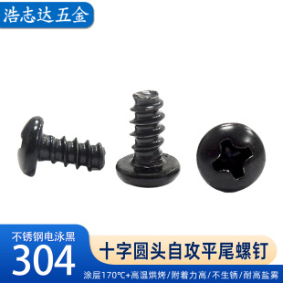 304���P��Ӿ��ɫ PB2-3-4-5mm�P�^ʮ�ֲۈA�^�Թ�F��ƽβ���