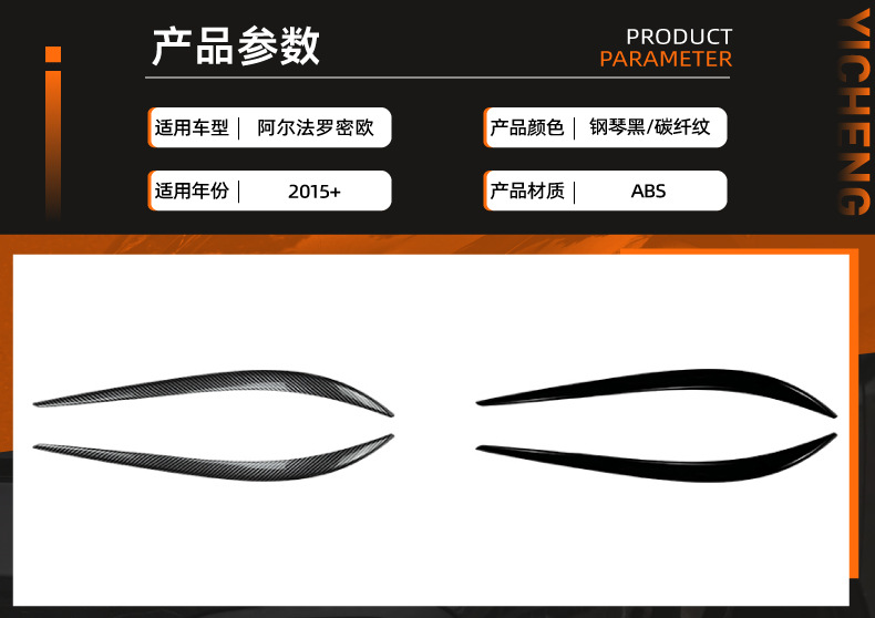 Suitable for Alfa Romeo Giulia 2015+ Headlight Eyebrow Stickers Exterior Decoration Cross-Border Modification