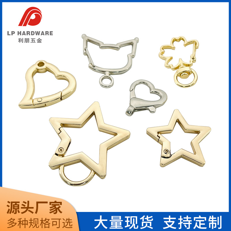 金属弹簧圈diy饰品配件 异形狗扣8字爱心形钥匙扣挂件桃心弹簧扣