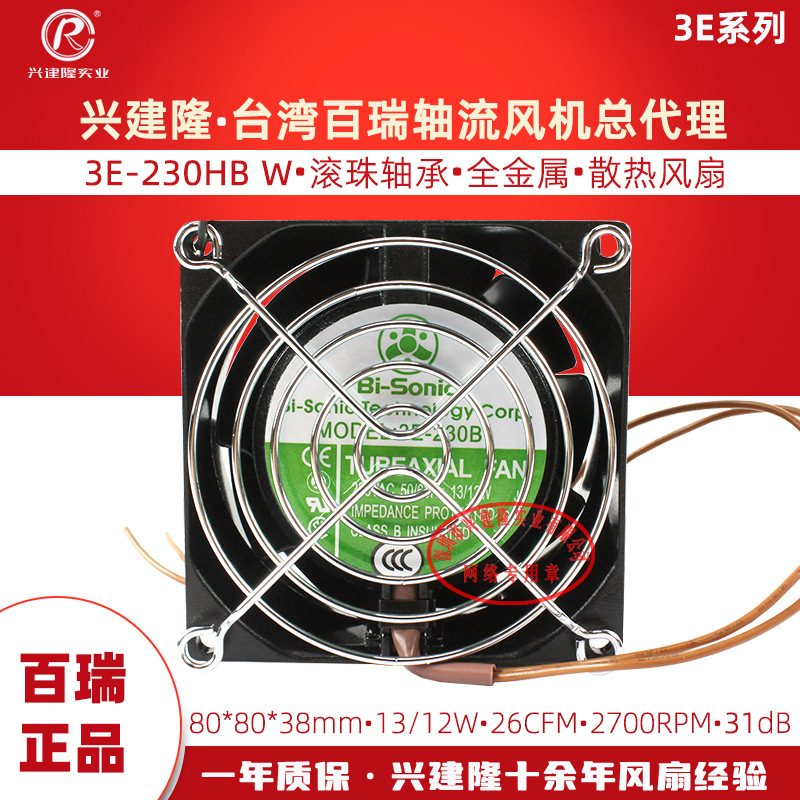 ȫ�°�����Ҷ���3E-230HB Bi-Sonic�������8038 �ֻ��������ʱ�