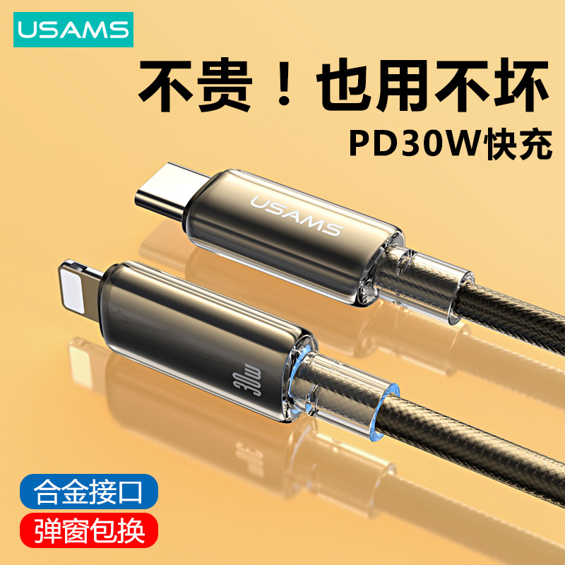 USAMS优胜仕PD100W充电线器适用苹果15华为TypeC快充数据线倍思