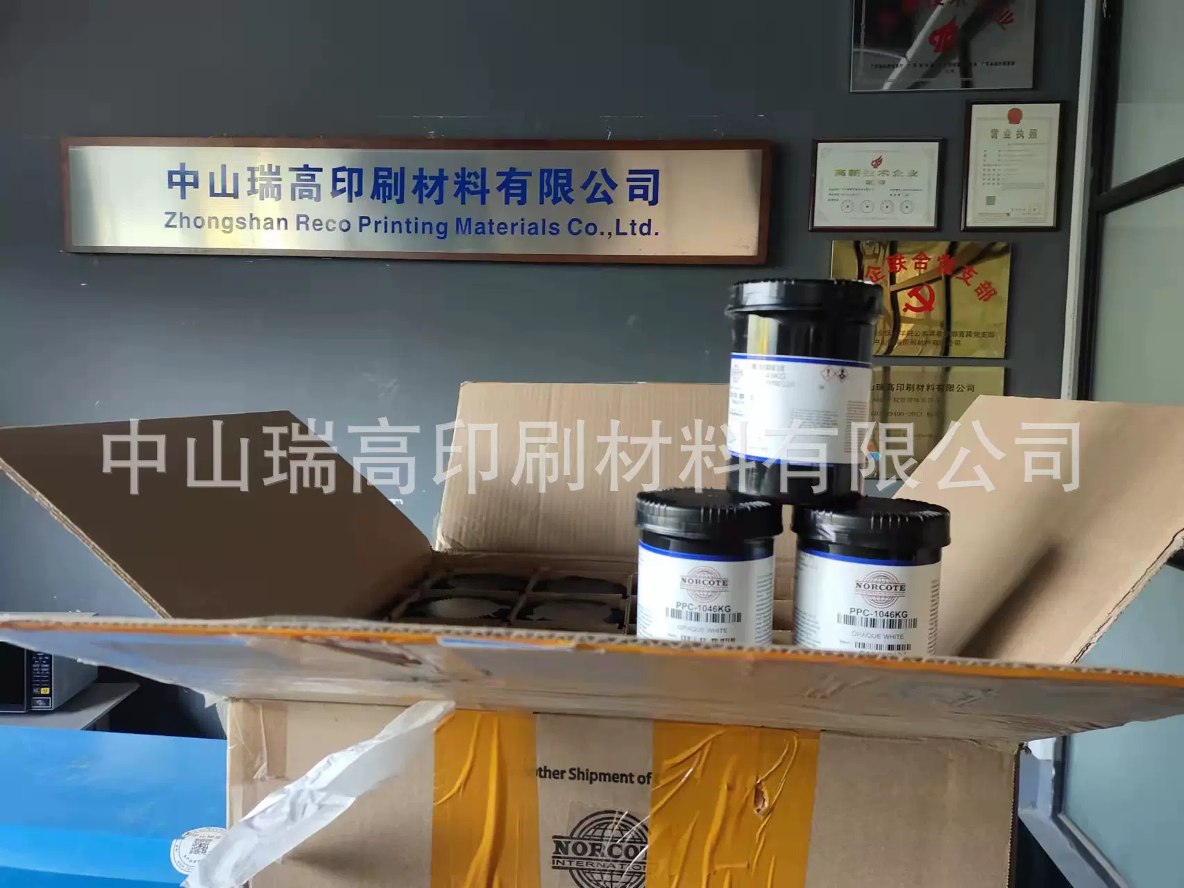 美国诺固NOR COTE丝印PP PE瓶子 软管UV油墨