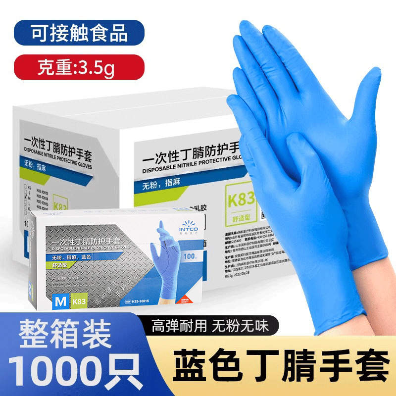 Inventario al por mayor Ingke desechable guantes de nitrilo caucho K83 caja completa de cocina de grado alimenticio fábrica de catering