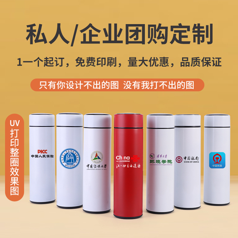 Negocio de acero inoxidable inteligente taza de aislamiento térmico Oficina taza recta hombres y mujeres publicidad regalo taza de agua personalización al por mayor