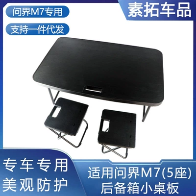 Suitable for 26 Models of Aito M7, Foldable Trunk Table, Camping Table, Outdoor Portable Table and Chair Set for Car Use