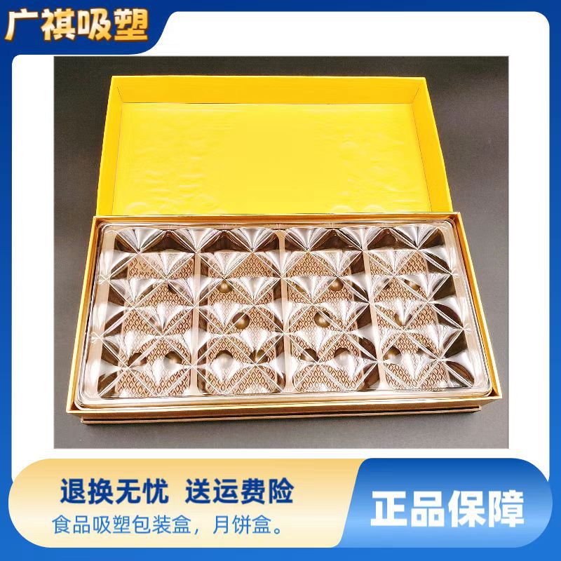 PET吸塑内托PP点心饼干生鲜包装一次性塑料保鲜盒生产厂家蛋糕盒