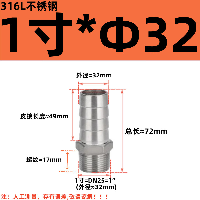 304 ステンレス鋼外径パゴダコネクタ 316 六角革水道管ホース気管外歯おねじグリーンヘッド|undefined